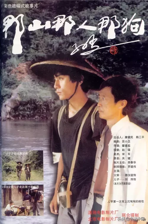 书法与电影的那些事儿