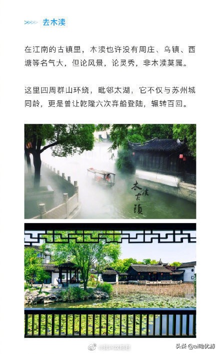 最適合一個人小住的8個蘇州古鎮，聽風、聽雨、聽心跳。 ????#旅行# ???