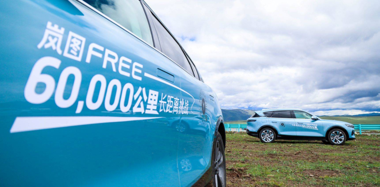 铁索仍寒 蜀道不难 岚图FREE六万公里长距离挑战车队挺进四川