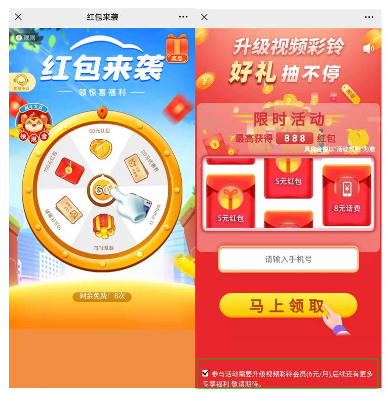 韭菜不分家，合成大西瓜割一茬，微信红包封面再割一茬