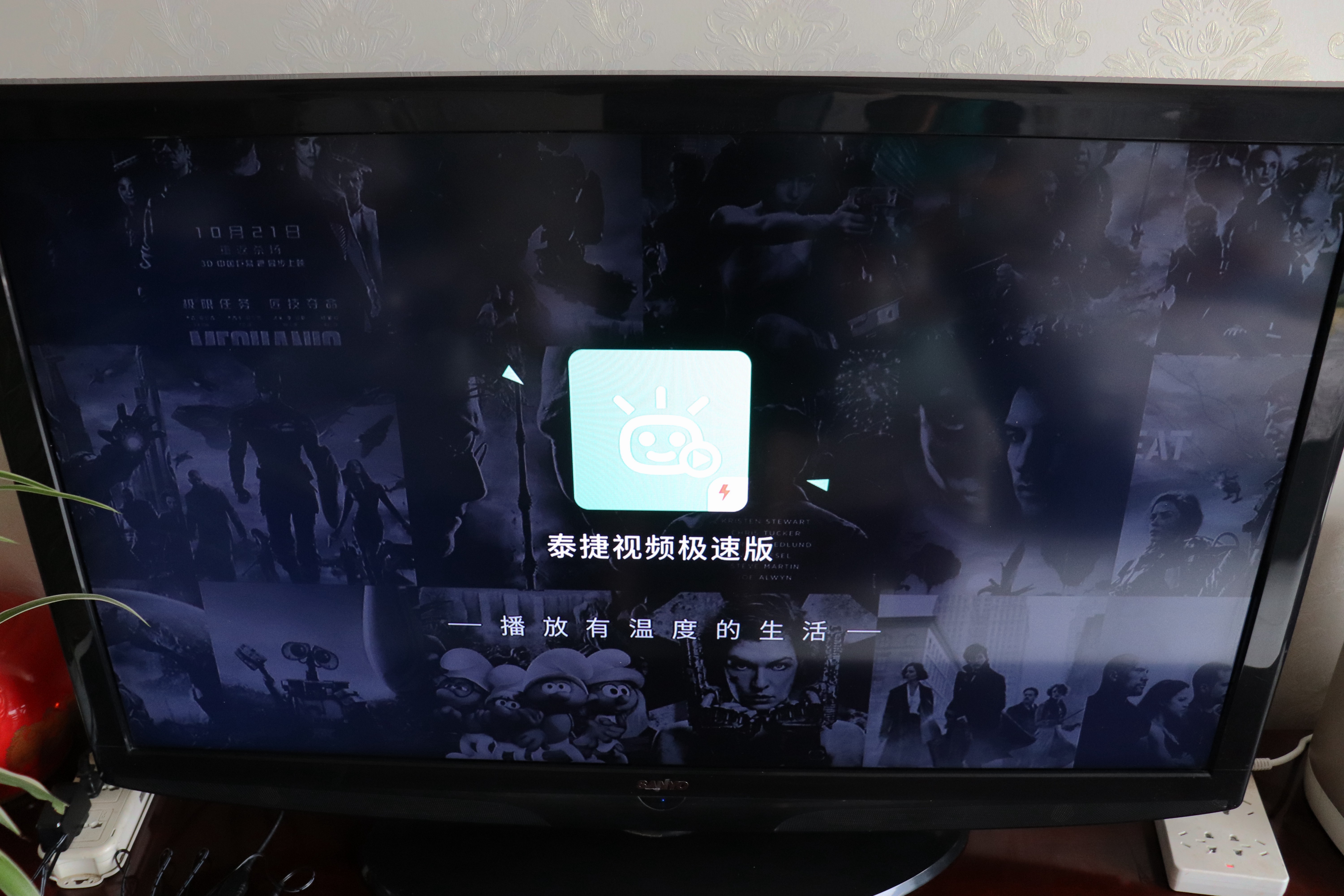 高清的画质，从此告别有线电视-泰捷WE60C升级版电视盒子