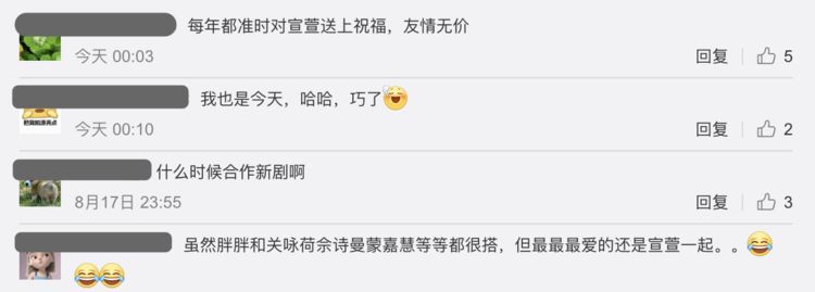 欧阳震华连续5年为宣萱庆生，两人贴脸合影似闺蜜，被喊话再合作