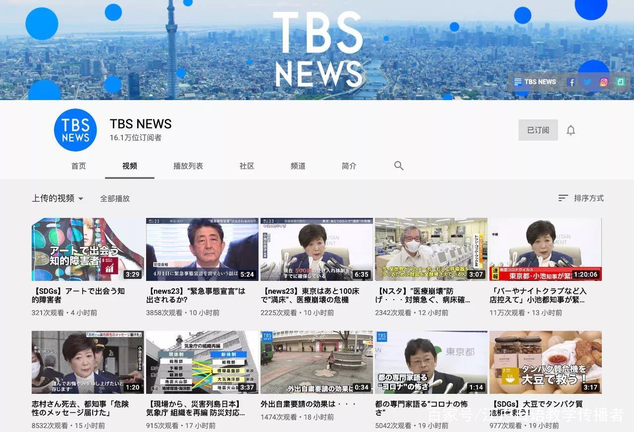 日本新闻在哪里看？推荐5家日本新闻媒体