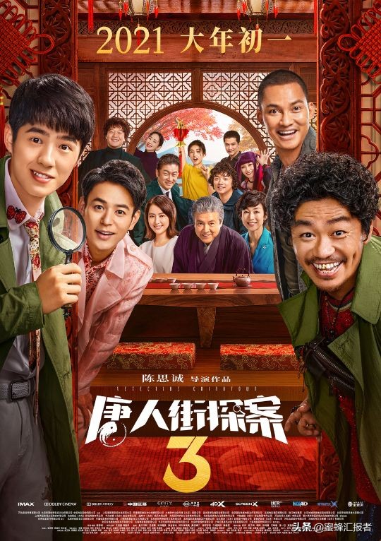 邓伦国庆没接到伴郎的活儿，白宇骂你的人有你    吗，唐探3回归