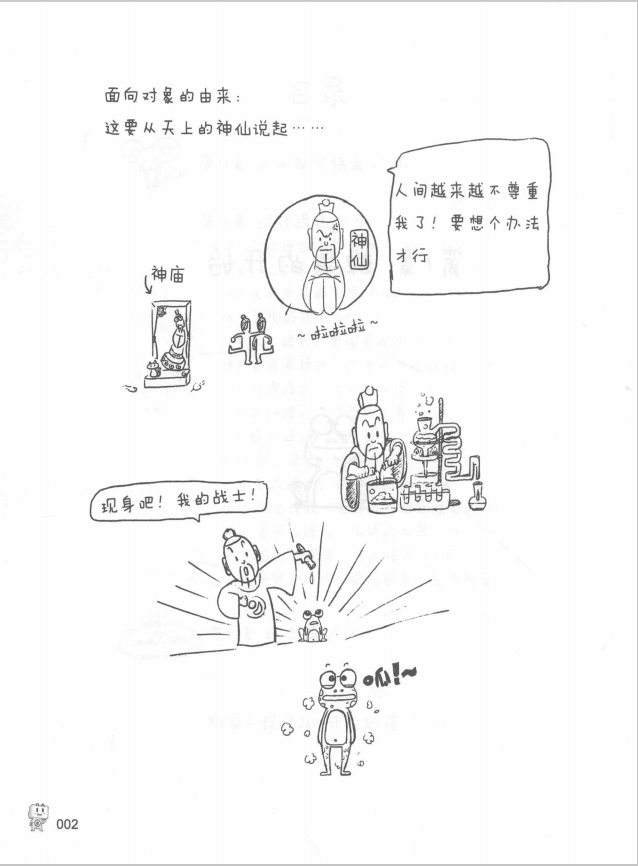 阿里技术大牛把java基础知识整理成漫画书了，简单粗暴，通俗易懂