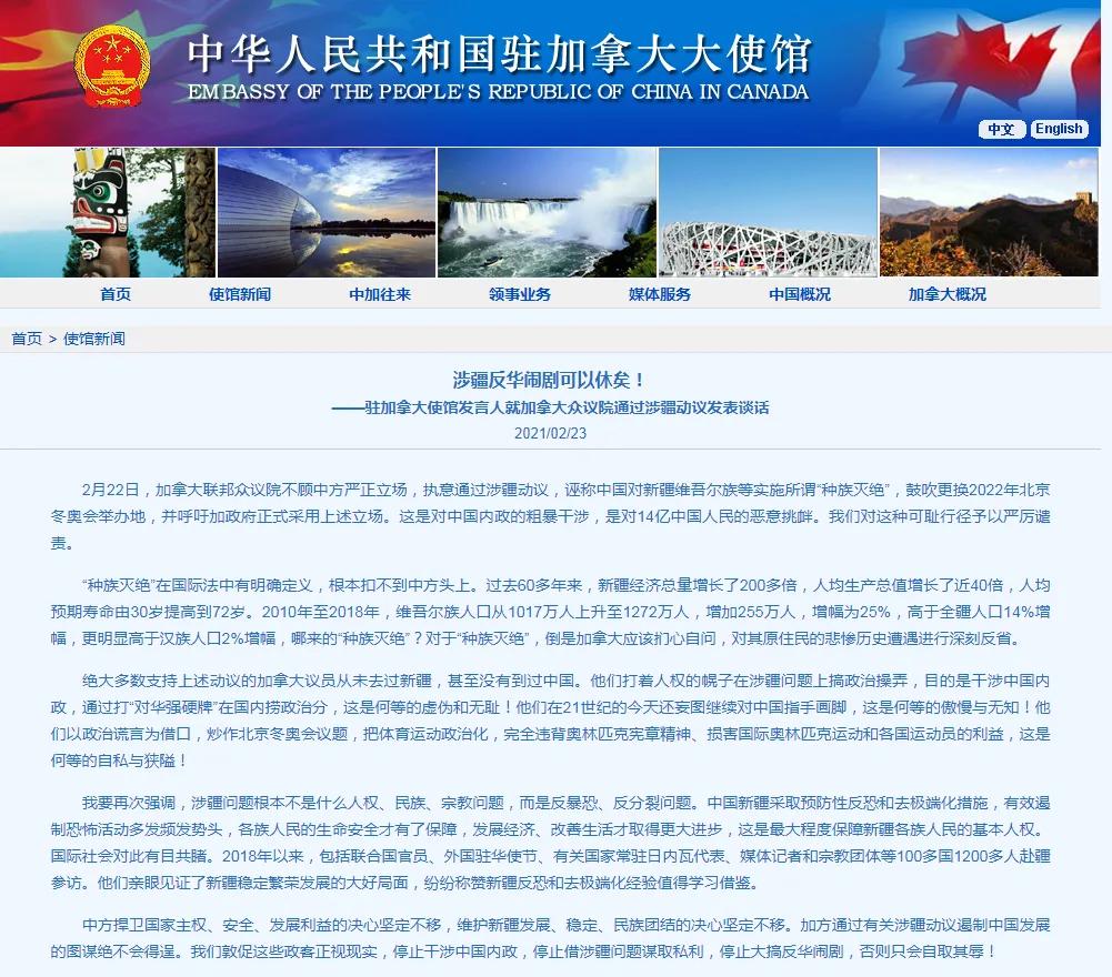 “这是对14亿中国人民的恶意挑衅”