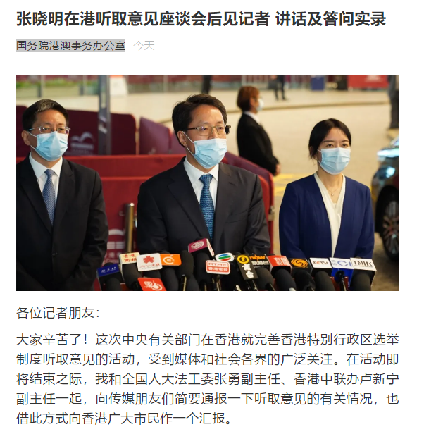 美方制裁24名中国官员，我们的反制一定会让他们长记性！丨香港一日