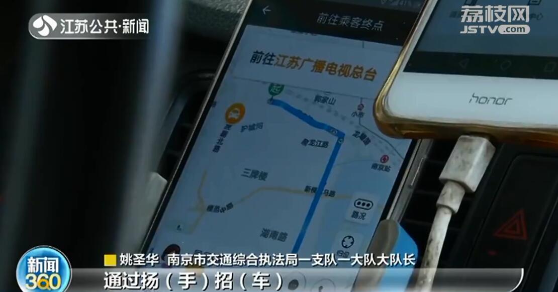 打车遇驾驶员随意变更路线 乘客可投诉