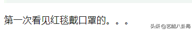 TVB頒獎(jiǎng)禮：藝人戴透明口罩起霧還卡肉，只有陳豪被贊防疫典范