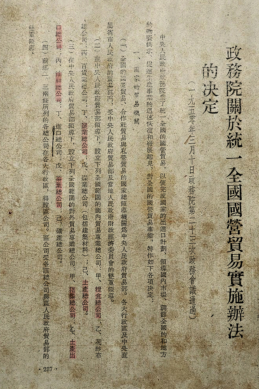 中国粮食行业的巨无霸——中粮集团