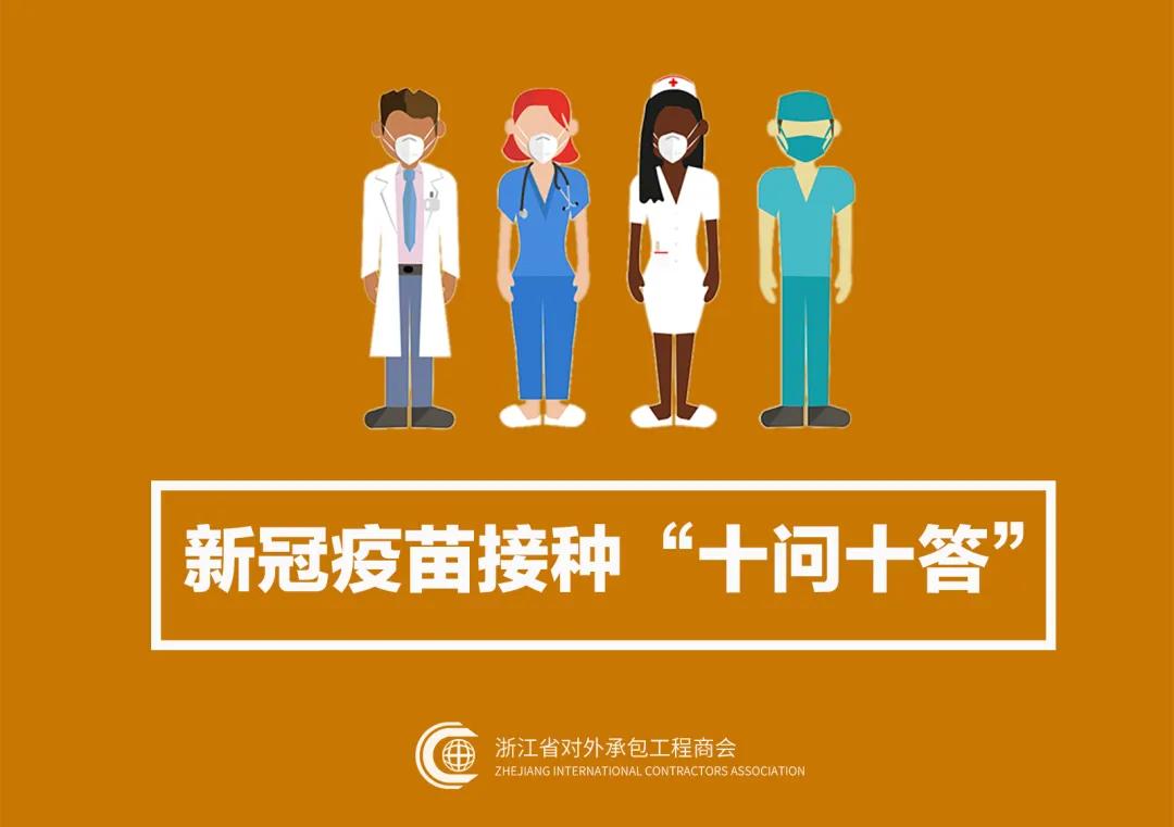 New coronal vaccine is vaccinal " 10 ask 10 answer "