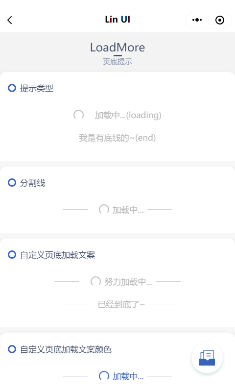 颜值和功能皆不辜负，微信小程序原生语法组件库来了——Lin UI