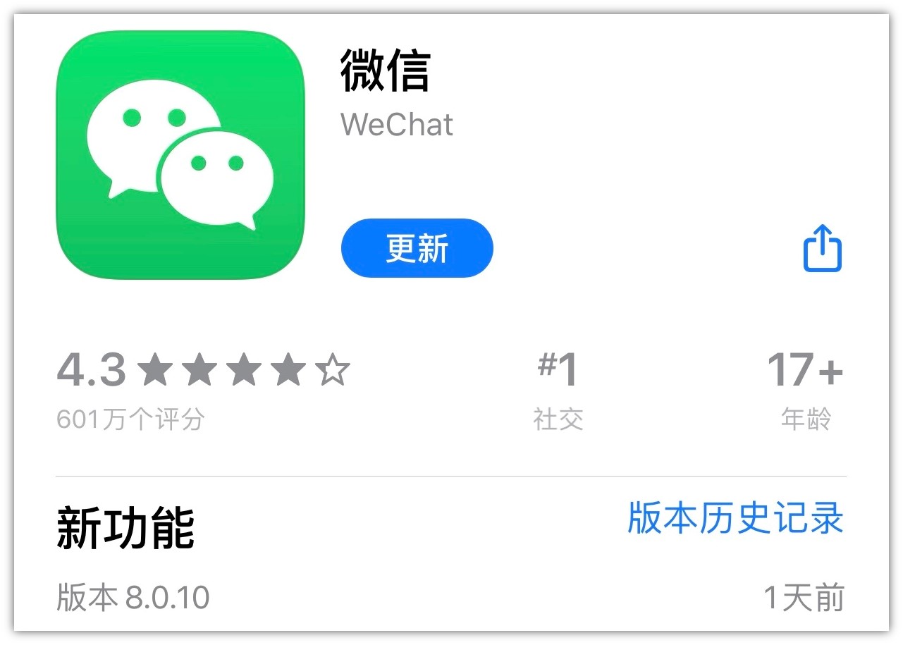 iOS微信8.0.10版本正式更新