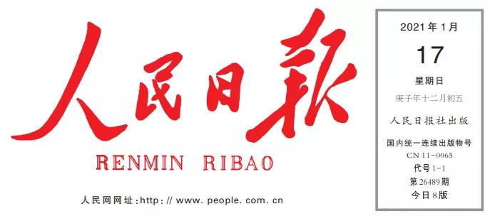 äººæ°æ¥æ¥ãå¤®è§ä¸è®¿ç¦å»ºçå§ä¹¦è®°å°¹å