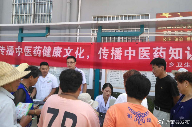 萧县：开展中医药宣传咨询义诊活动
