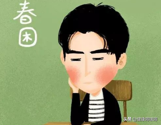 春季，防春困，做好這三點，堅持四件事，強健肺氣，才能少生病