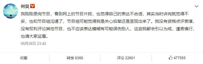 何炅翻車？為歐陽娜娜演技差氣憤發(fā)聲，卻忘了自己也是爛片王