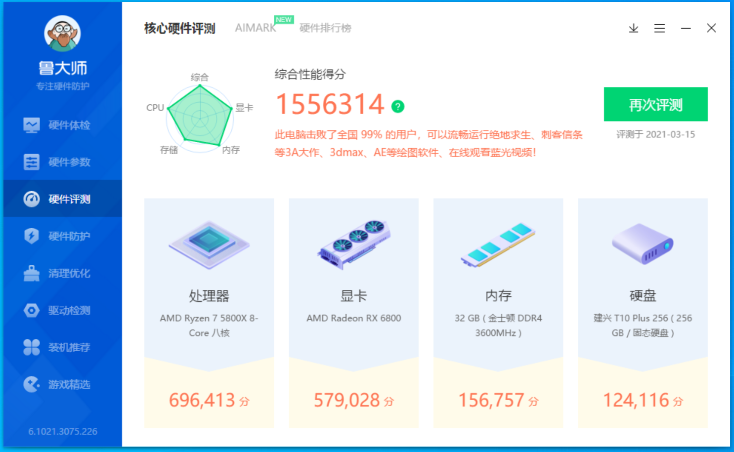为了ZEN3锐龙，来自B550和X570的硬核PK
