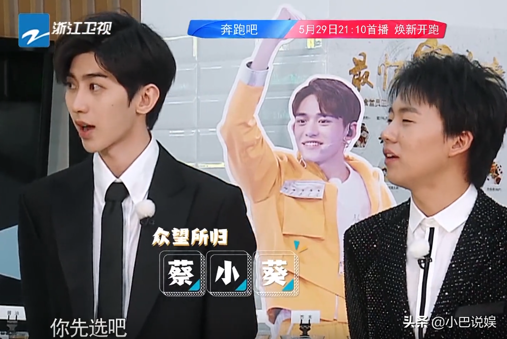 绅士不是装的！跑男团参加宴会，蔡徐坤为baby撩