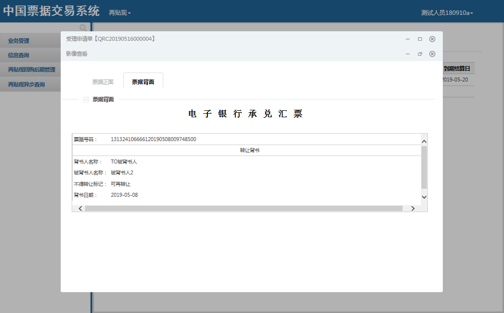 干貨：中國(guó)票據(jù)交易系統(tǒng)用戶操作手冊(cè)，再貼現(xiàn)分冊(cè)
