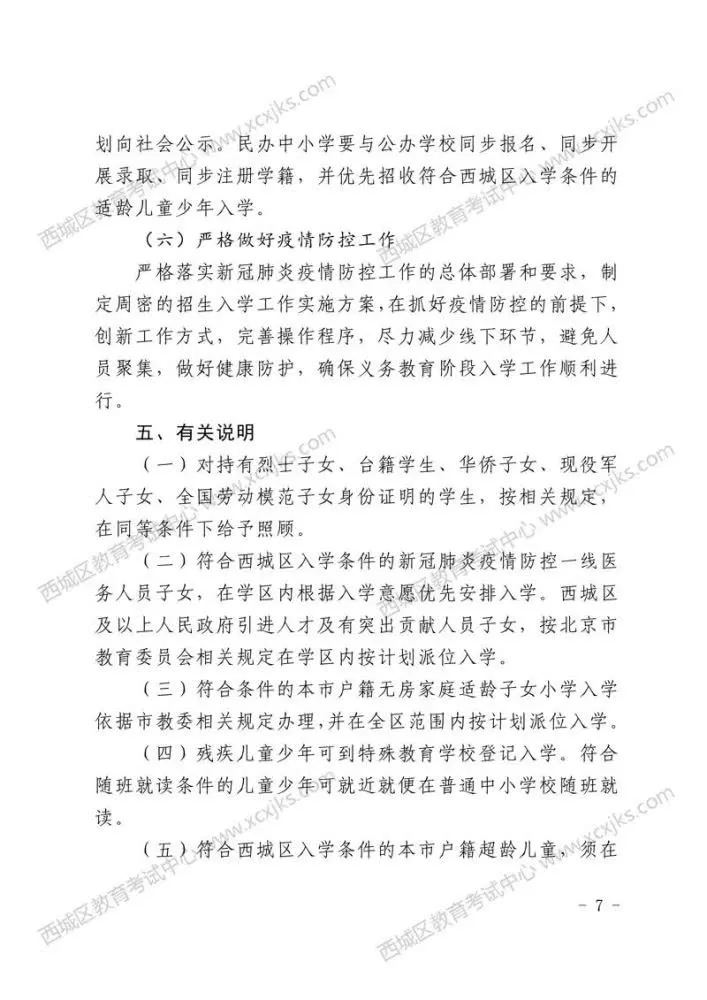 再见了，学区房