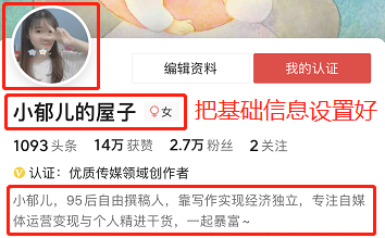 今日头条一个月涨粉6000，分享我的快速涨粉方法