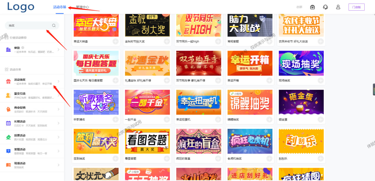 手把手教你零基础制作微信抽奖小程序