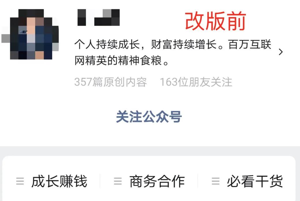 视频号测试直播跳转小程序，公众号关注页单独列出视频入口