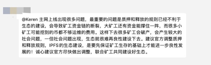 Filecoin官方折让25％奖励立即发布，迫切需要Stake平台