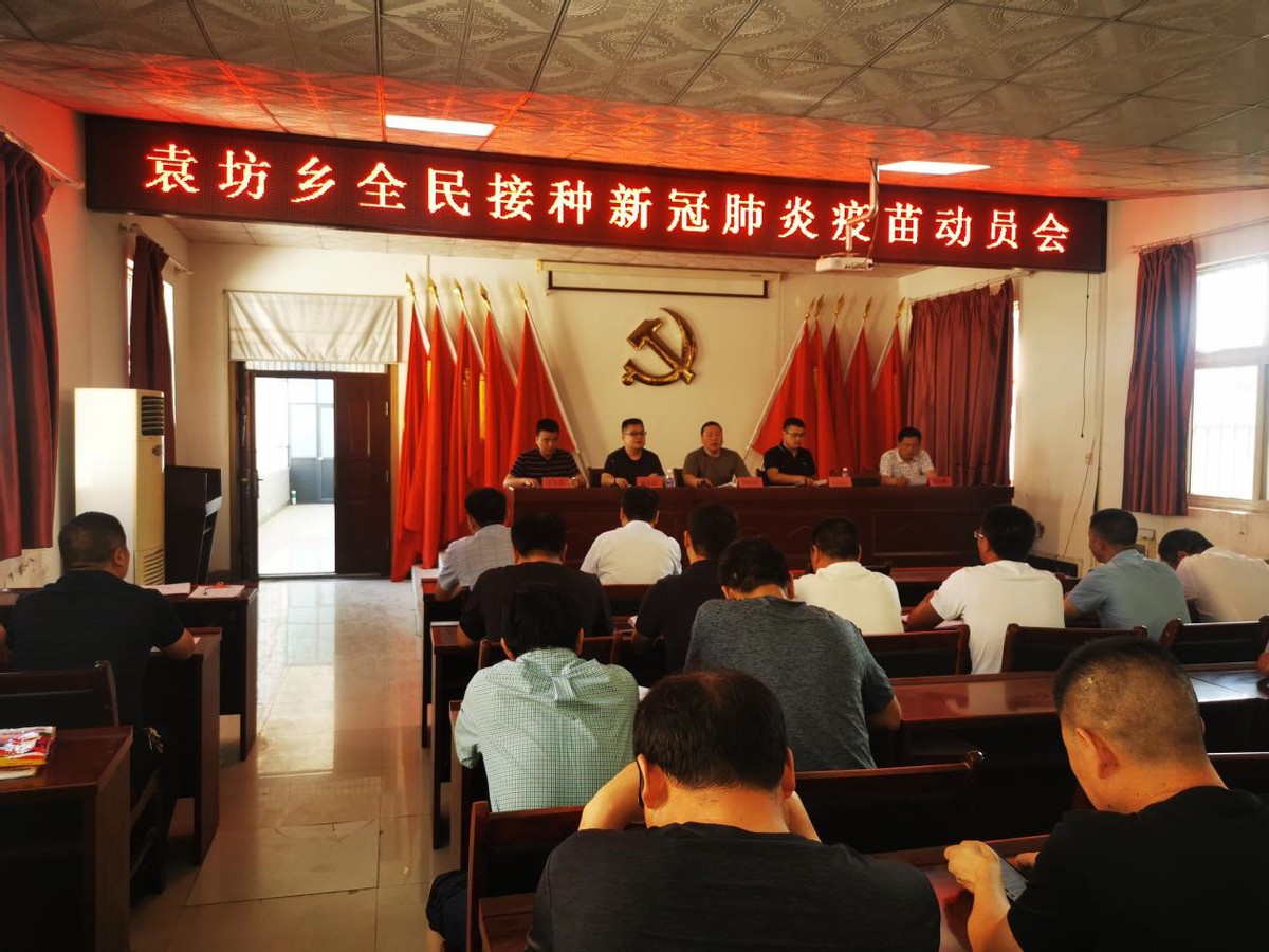 开封袁坊乡全力推进疫苗接种工作,筑牢全民免疫屏障