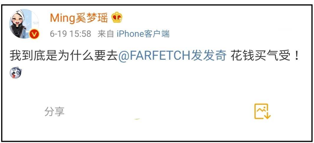 赌王离世后，奚梦瑶首次发文就diss购物平台，被指豪门阔太底气足