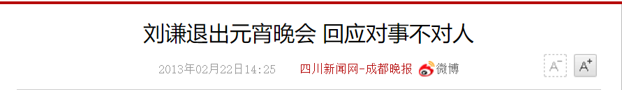 沒被封殺？那劉謙這些年干嘛去了