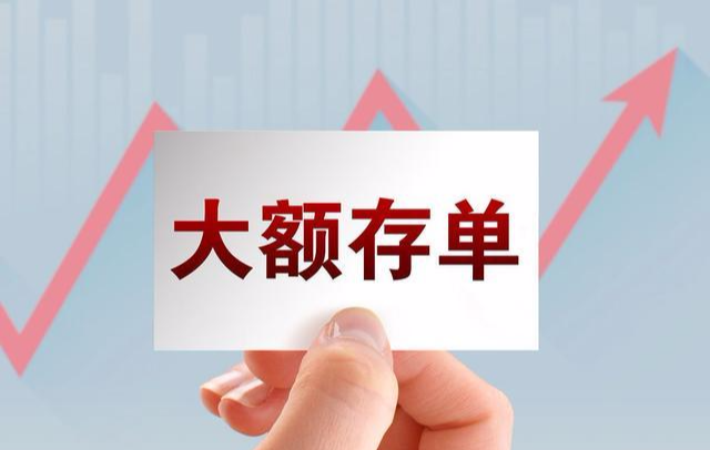 存款超过20万别再傻傻存定期，为什么以前没人告