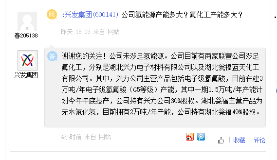 航锦科技氢气充装站项目9月底开工，兴发集团未涉足氢能源