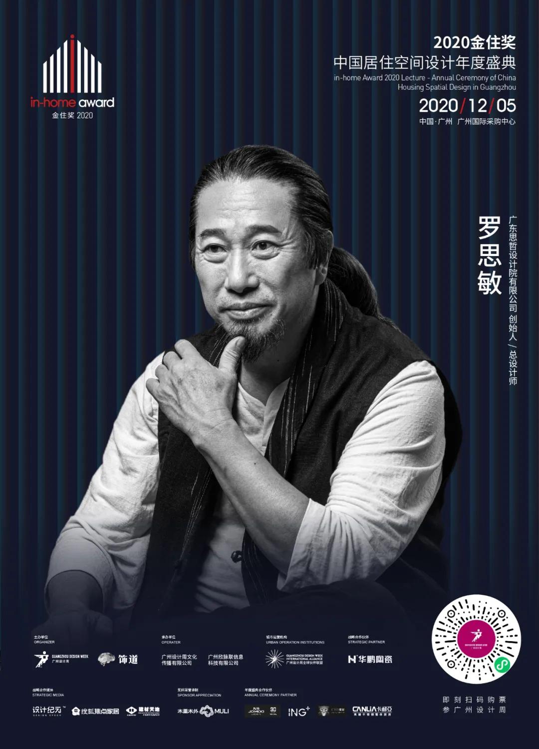 2020金住獎年度盛典，200城的榮耀盛會(huì )