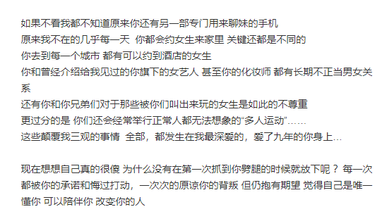 盘点娱乐圈的“渣男”们，横向对比罗志祥，只有更渣，没有最渣