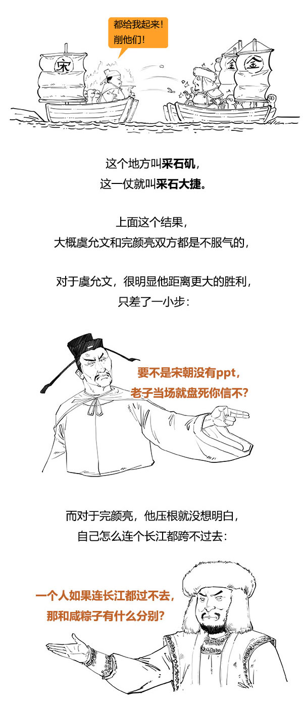 一口气看完宋史