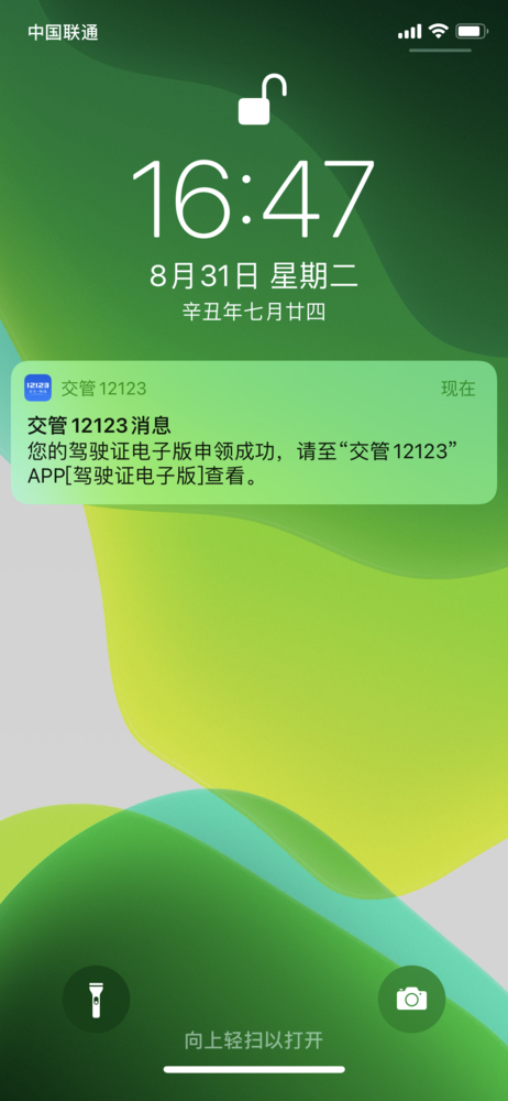 電子駕照申請通道已開啟，最快5分鐘就能申辦成功