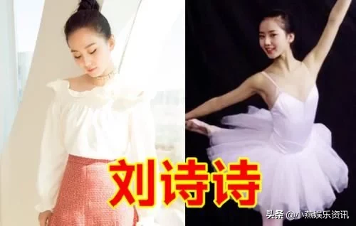 景甜，唐艺昕，关晓彤芭蕾舞，看到吴谨言：小