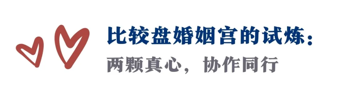 你和TA会怎样发展?用好关系比较盘,成就你7宫的好姻缘(干货)