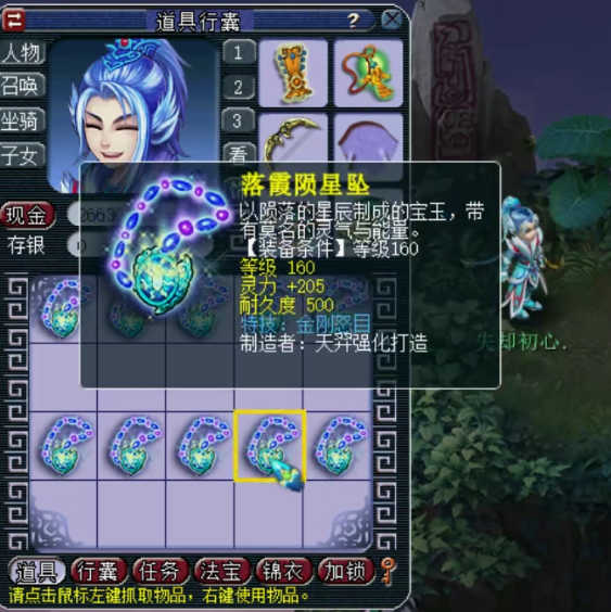 梦幻西游：兽哥鉴定项链狂出不磨，不磨小王子来了！改书真轻松