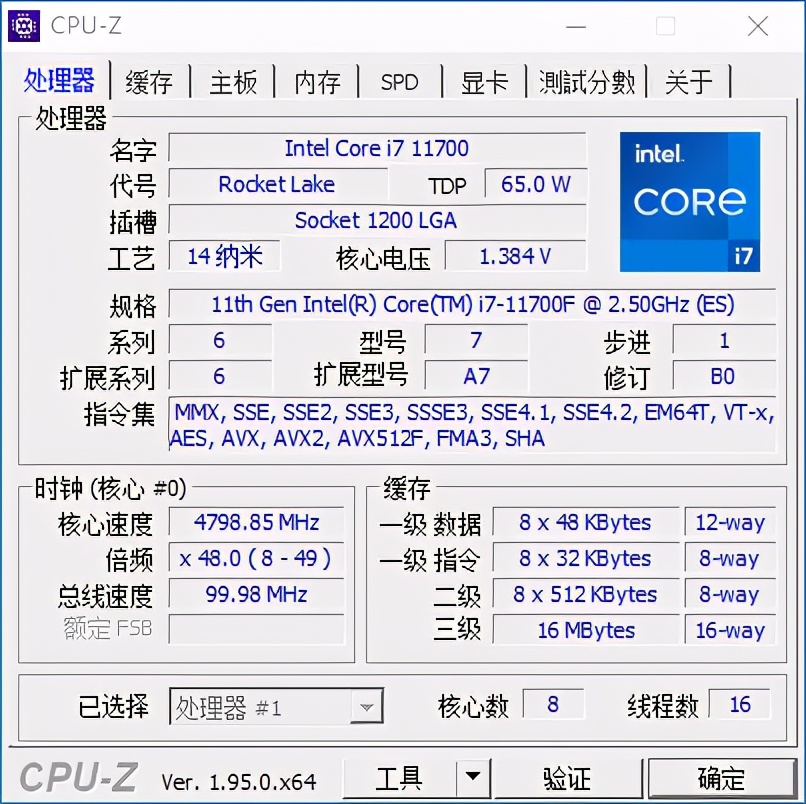 最后的牙膏！Core i7 11700F、11700KF评测