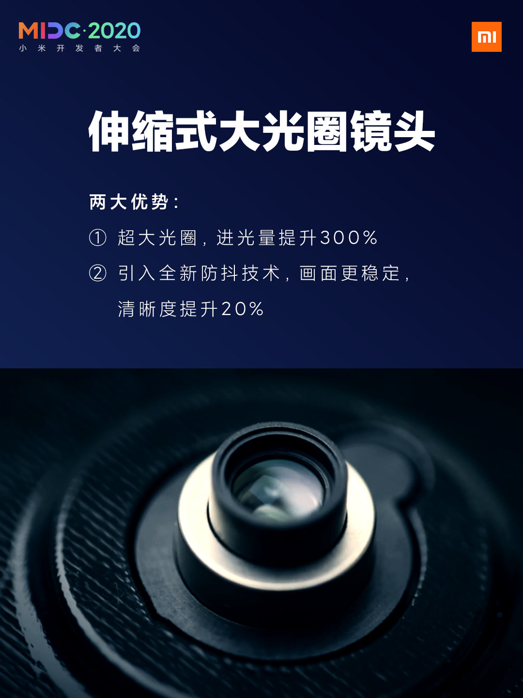小米自主研发伸缩式摄像头，未来手机越来越像相机？