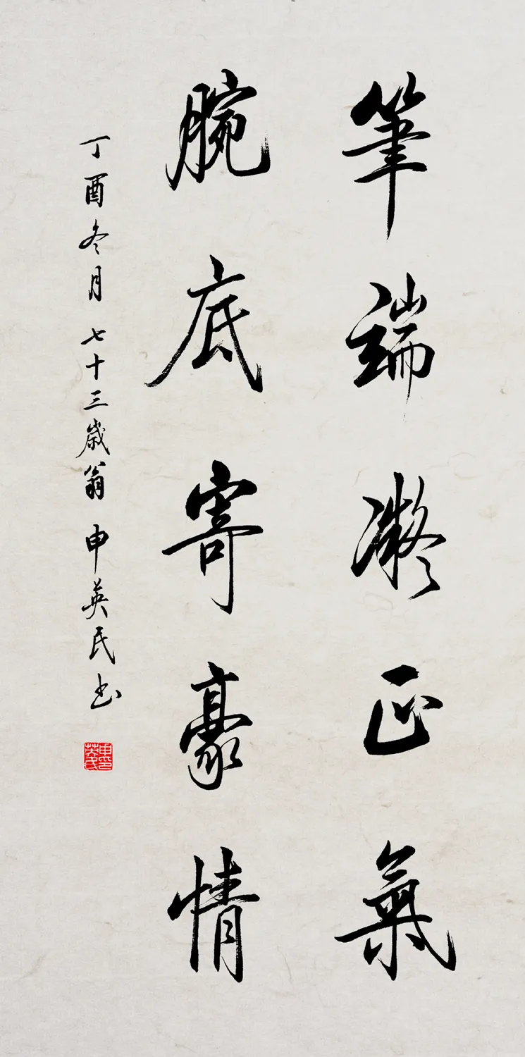 翰墨写文心 申英民书法艺术美学赏析 书画频道 书法艺术 中廉网