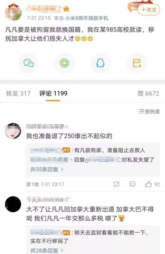 毁三观!粉丝洗白吴亦凡?难怪中纪委要严整饭