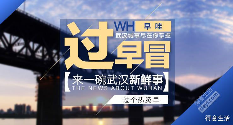 湖北新增无症状感染者11例；气象台发布雷电黄色预警