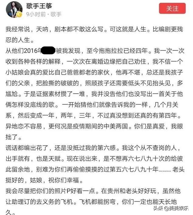 王筝自曝老公出轨 小三是央美硕士 亲密照辣眼睛 娱乐 爆资讯新媒体平台