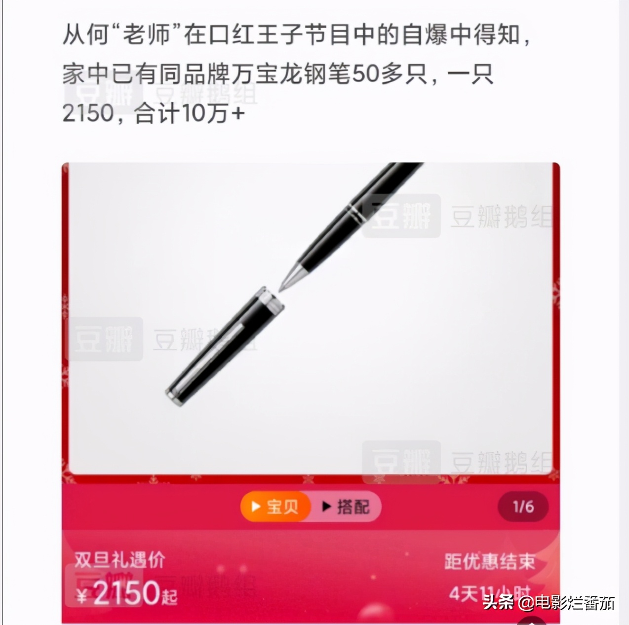 以人民日报的名字命名，何炯收到了粉丝的礼物，导致了巨大的产业链