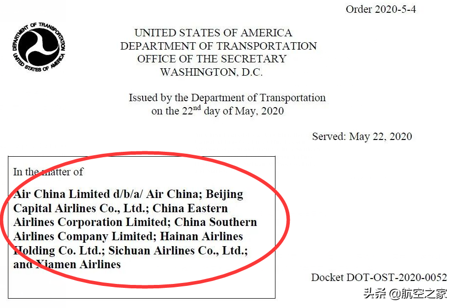 中美航线矛盾升级：美交通部要求中方承运人申报航班计划解读