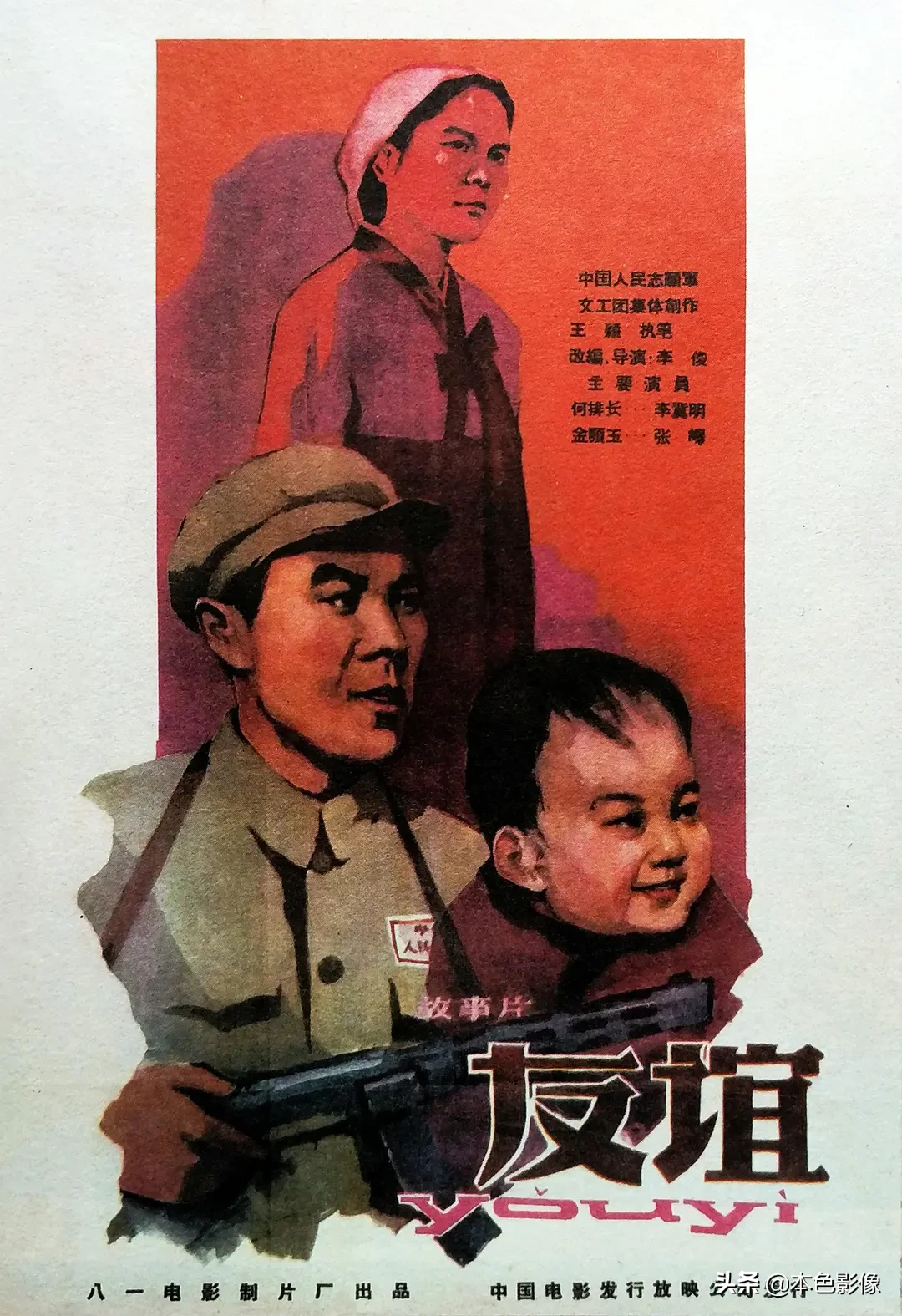 五十年代国产电影大全(1959)